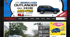 Desktop Screenshot of carstuff.com.tw